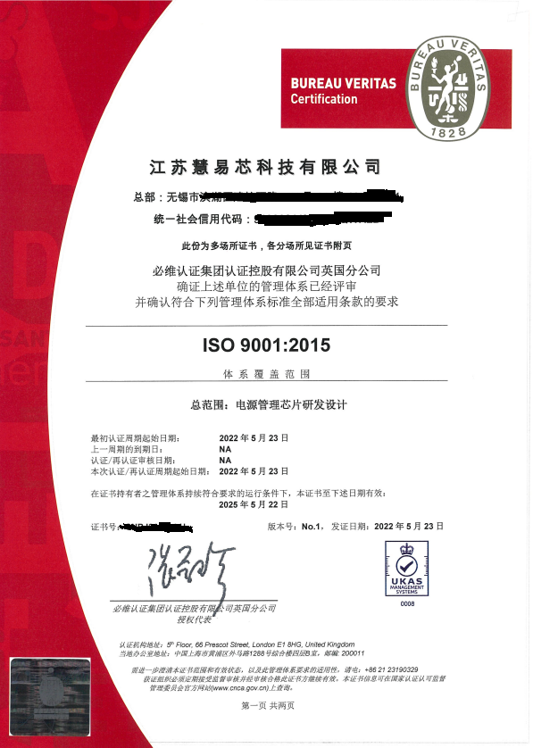 z6com·尊龙凯时新闻|我司通过ISO 9001:2015质量体系认证